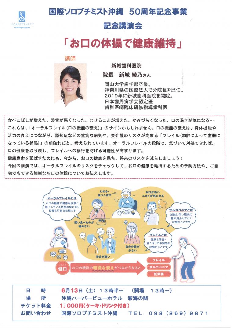 講演会のおしらせ