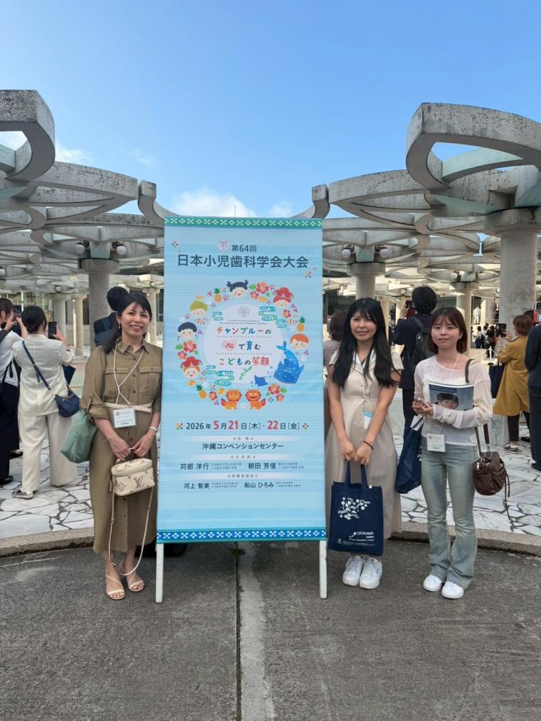 日本小児歯科学会大会にいってきました
